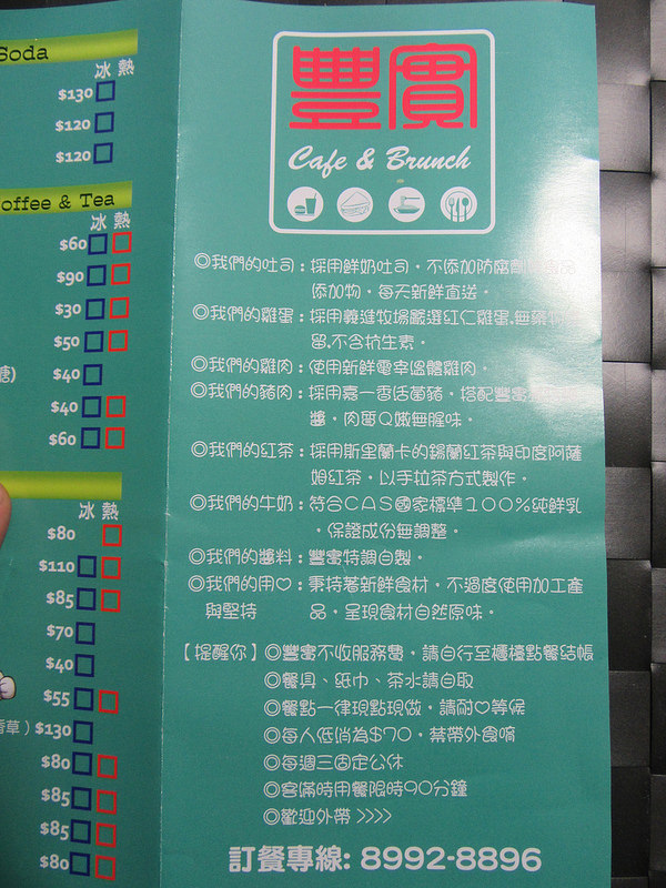 20170212_新莊豐實早午餐 (53)