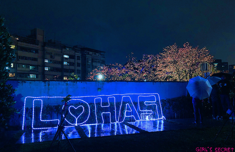   樂活公園IG打卡櫻花景點