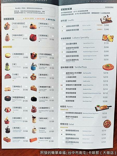 卡啡那10-點餐單II.jpg