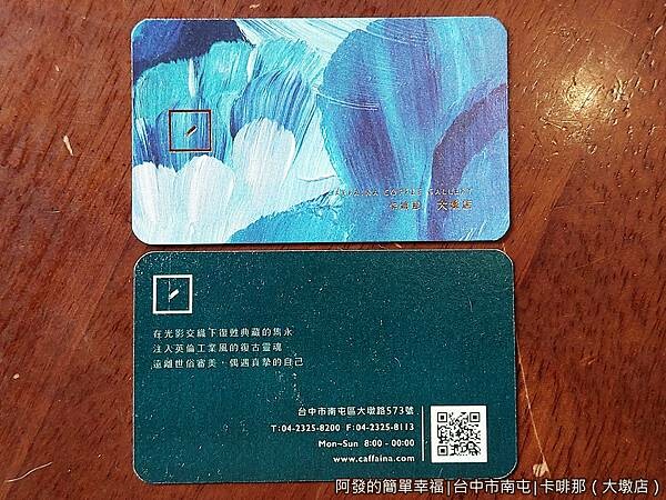卡啡那29-名片.jpg