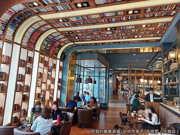 卡啡那05-美麗氣質的書牆隧道用餐區.jpg