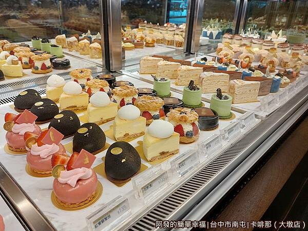 卡啡那13-蛋糕甜點櫃局部II.jpg