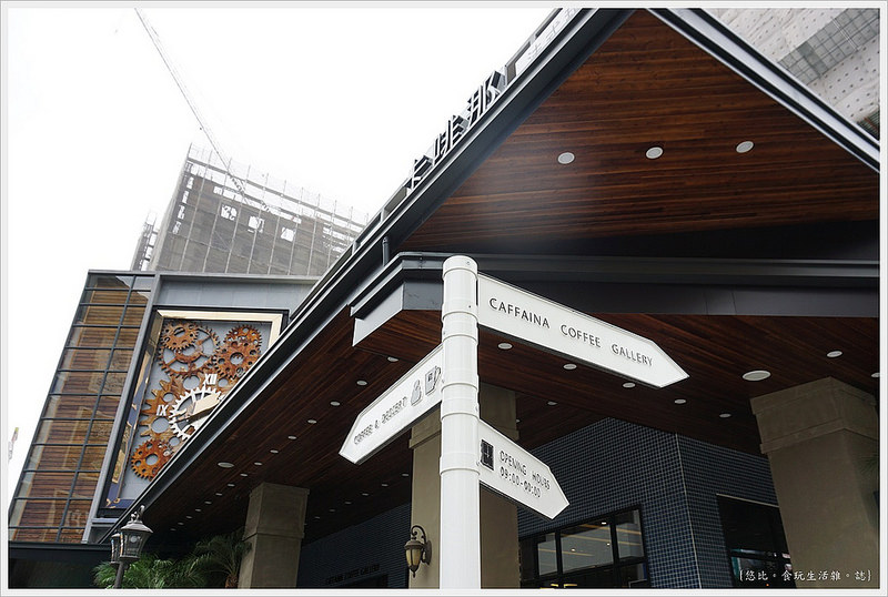 卡啡那CAFFAINA 大墩店-1-2-外觀