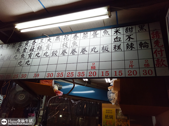 【台北中山】高雄黑輪大王 | 熱氣不停飄散 冬日裡溫暖的台式關東煮 湯頭甜但會令人口渴