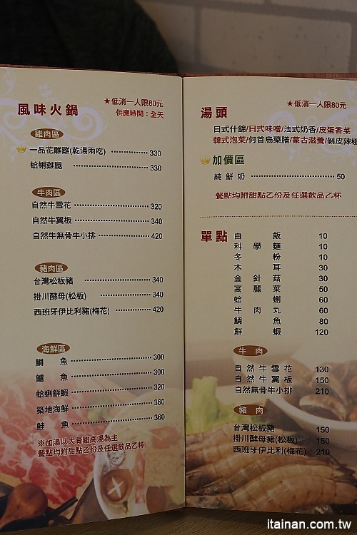 台南南科美食｜柏柏爾簡餐.火鍋~平價美味料多實在!另類特色火鍋一品花雕雞一鍋兩吃讓人好上癮!! - 台南好Food遊