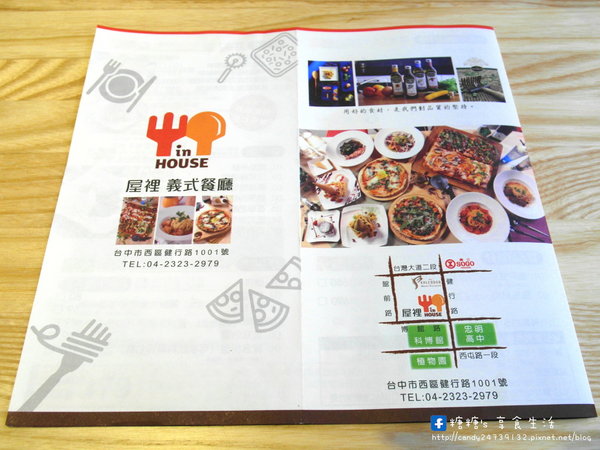 屋裡 In House 義式餐廳:〖台中│美食〗屋裡 In House 義式餐廳 ❤ 不只是義式餐點,還有甜甜的下午茶(全天供應)~鬆餅擺盤超美的,價格也超平價!!快來跟糖糖一同享用抹茶系列下午茶~