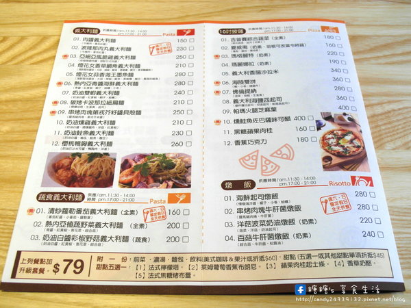 屋裡 In House 義式餐廳:〖台中│美食〗屋裡 In House 義式餐廳 ❤ 不只是義式餐點,還有甜甜的下午茶(全天供應)~鬆餅擺盤超美的,價格也超平價!!快來跟糖糖一同享用抹茶系列下午茶~