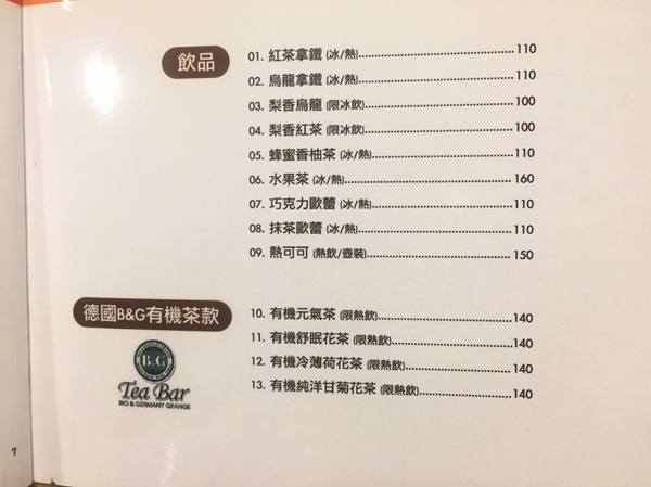 屋裡 In House 義式餐廳:屋裡 In House 義式餐廳-科博館附近大推義式料理 超美味北義拼圖pizza 一年快閃趕緊把握!!!