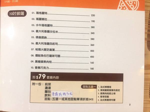 屋裡 In House 義式餐廳:屋裡 In House 義式餐廳-科博館附近大推義式料理 超美味北義拼圖pizza 一年快閃趕緊把握!!!