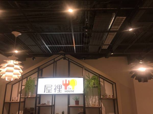 屋裡 In House 義式餐廳:屋裡 In House 義式餐廳-科博館附近大推義式料理 超美味北義拼圖pizza 一年快閃趕緊把握!!!