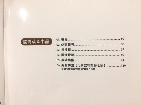 屋裡 In House 義式餐廳:屋裡 In House 義式餐廳-科博館附近大推義式料理 超美味北義拼圖pizza 一年快閃趕緊把握!!!