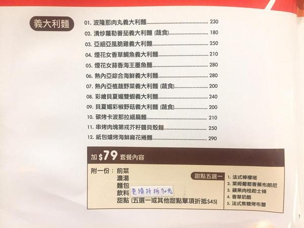 屋裡 In House 義式餐廳:屋裡 In House 義式餐廳-科博館附近大推義式料理 超美味北義拼圖pizza 一年快閃趕緊把握!!!