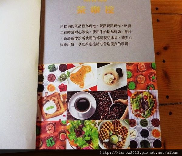 茶咖控11-菜單.JPG