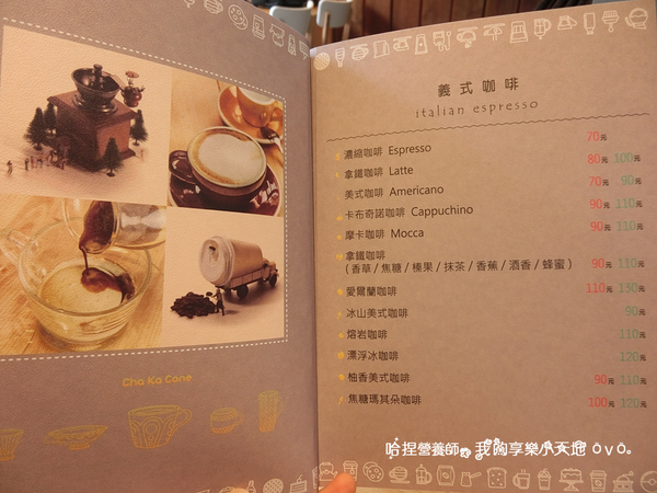 【北投美食】《茶咖控輕食咖啡館》輕食、咖啡、下午茶，隱藏在全聯旁的吉利廣場內！