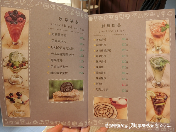 【北投美食】《茶咖控輕食咖啡館》輕食、咖啡、下午茶，隱藏在全聯旁的吉利廣場內！