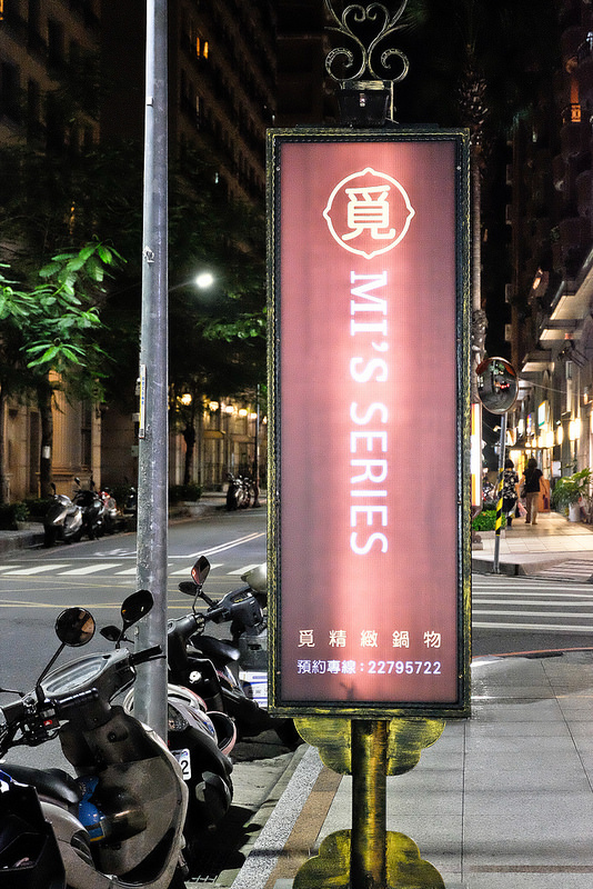 覓精緻鍋物,新莊有著好湯頭且讓人吃的很舒服的美味火鍋!!