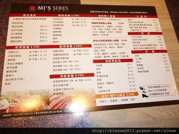 覓精緻鍋物39-菜單.JPG
