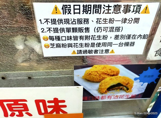 (新竹都城隍廟美食)「周家燒麻糬 」(Mochi with peanuts and sesame fillings), Hsinchu city, Apr 2, 2023, SJKen