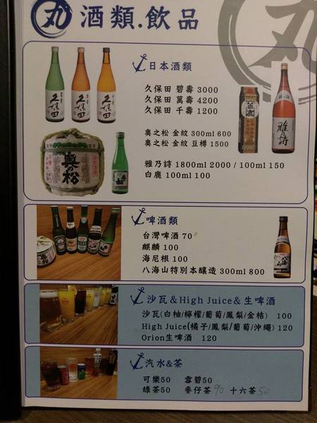 京丸水產 居酒屋：京丸水產 居酒屋-全台第一家24HR營業的居酒屋  新鮮海產活跳跳  日式的裝潢好吸引人