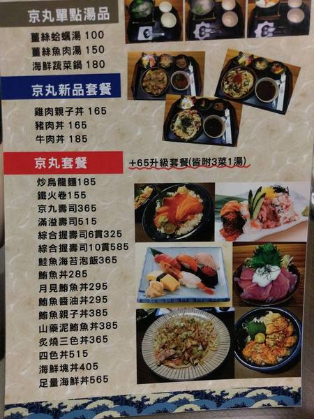 京丸水產 居酒屋：京丸水產 居酒屋-全台第一家24HR營業的居酒屋  新鮮海產活跳跳  日式的裝潢好吸引人
