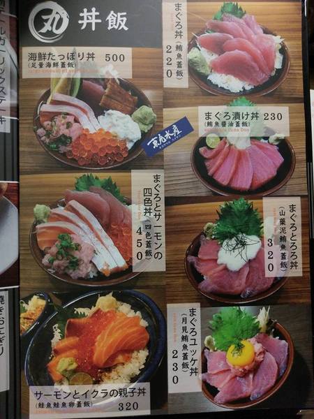 京丸水產 居酒屋：京丸水產 居酒屋-全台第一家24HR營業的居酒屋  新鮮海產活跳跳  日式的裝潢好吸引人