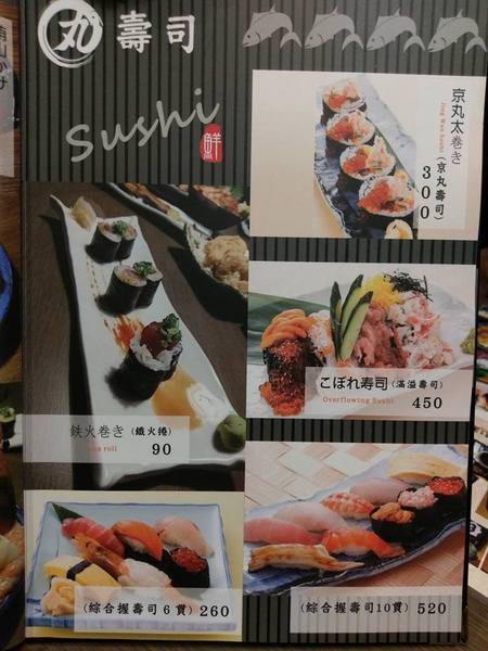 京丸水產 居酒屋：京丸水產 居酒屋-全台第一家24HR營業的居酒屋  新鮮海產活跳跳  日式的裝潢好吸引人