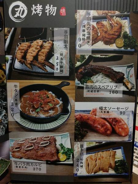 京丸水產 居酒屋：京丸水產 居酒屋-全台第一家24HR營業的居酒屋  新鮮海產活跳跳  日式的裝潢好吸引人