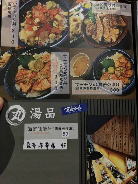 京丸水產 居酒屋：京丸水產 居酒屋-全台第一家24HR營業的居酒屋  新鮮海產活跳跳  日式的裝潢好吸引人