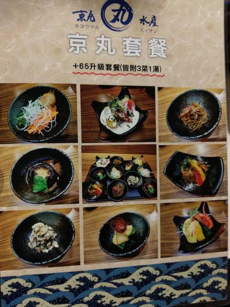 京丸水產 居酒屋：京丸水產 居酒屋-全台第一家24HR營業的居酒屋  新鮮海產活跳跳  日式的裝潢好吸引人