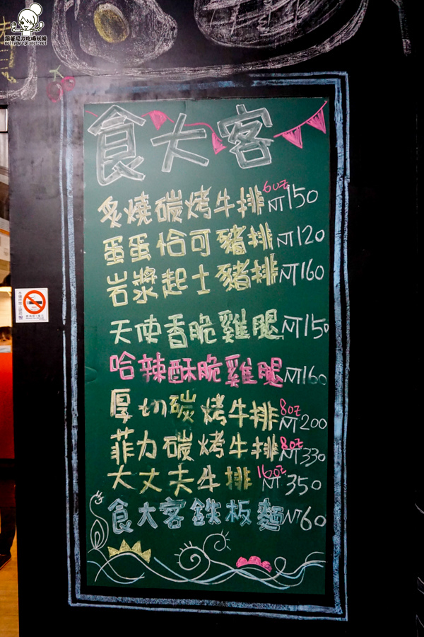 食大客平價炙燒牛排  楠梓 台南 食尚玩家 (32 - 38).jpg