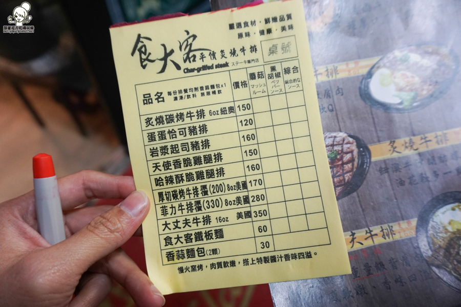 食大客平價炙燒牛排  楠梓 台南 食尚玩家 (31 - 38).jpg