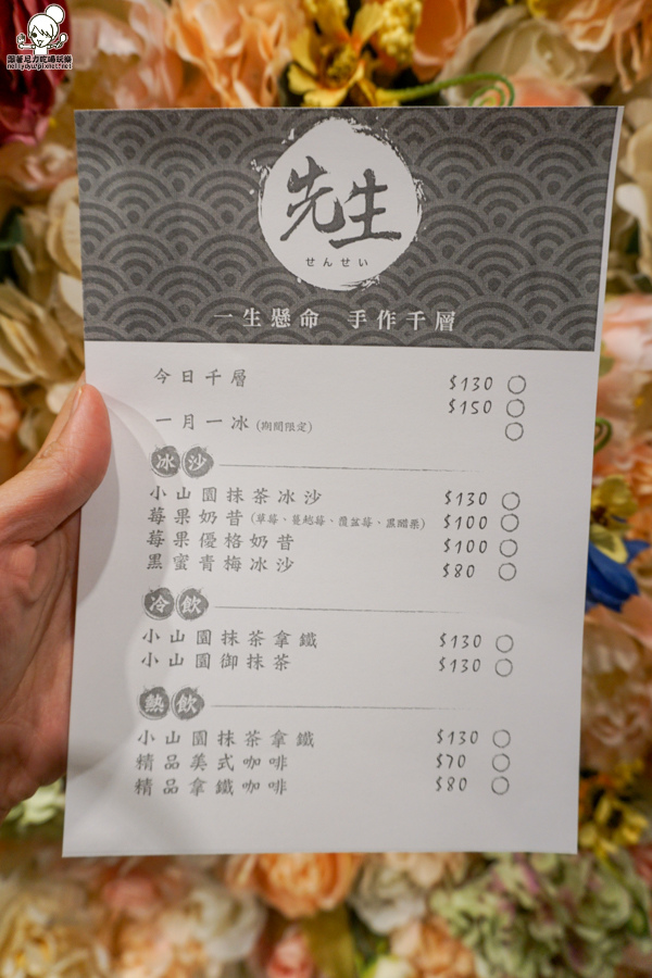 先生抹茶千層專賣店 千層蛋糕 甜點 高雄美食 (38 - 38).jpg