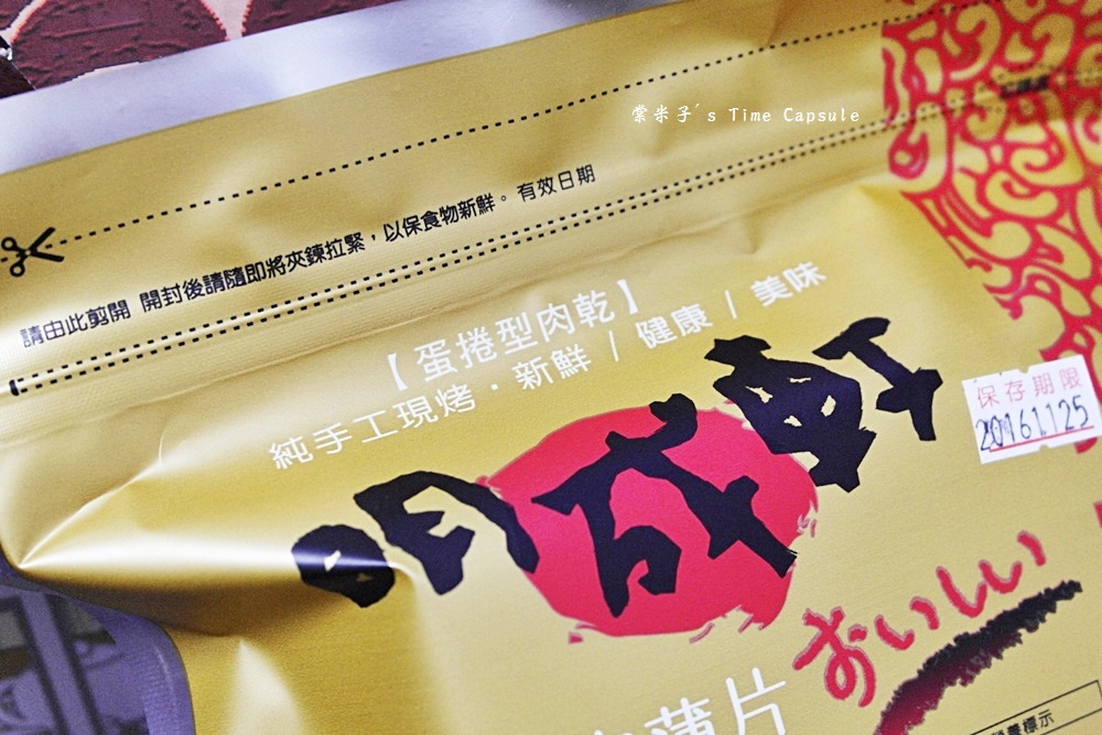 [宅配]明成軒　蛋捲型黑胡椒杏仁豬肉薄片－蛋捲造型更容易入口！愈吃愈涮嘴！