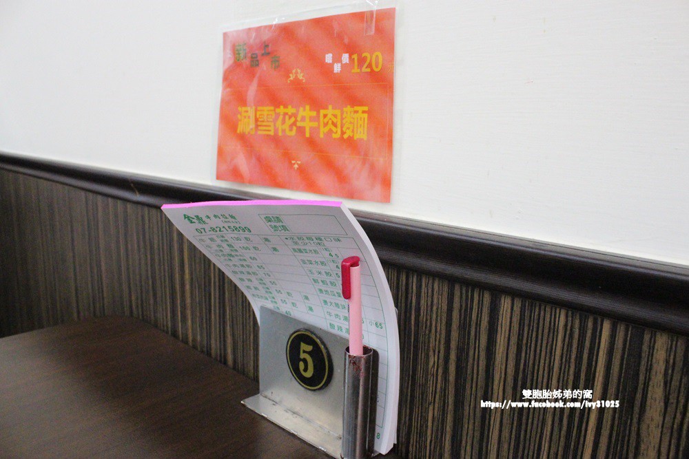 在五甲路上的金鼎牛肉拉麵 - 我的午餐時刻