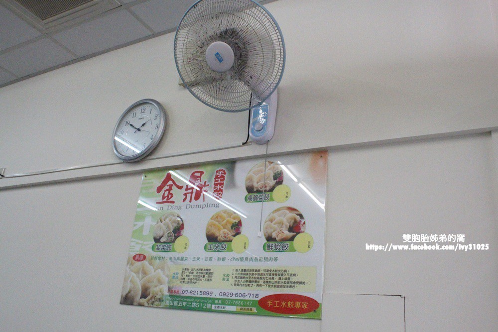 在五甲路上的金鼎牛肉拉麵 - 我的午餐時刻