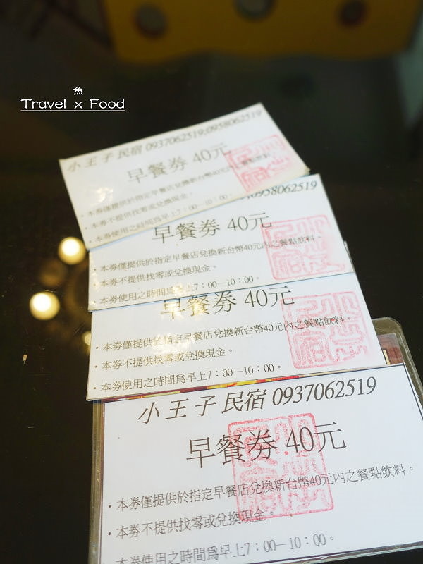 小王子民宿160305026