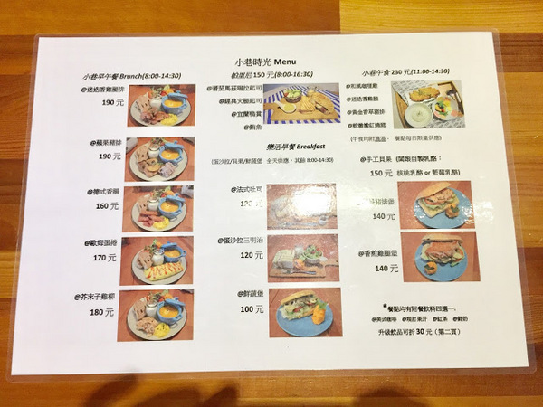 【偽グルメ】宜蘭|小巷時光 |早午餐甜點大満足!:【偽グルメ】宜蘭|小巷時光 |早午餐甜點大満足!