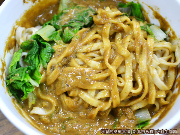 大庭牛肉麵14-麻醬麵-拌一拌