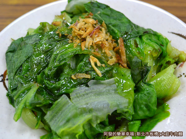 大庭牛肉麵18-燙青菜
