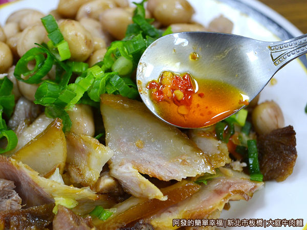 大庭牛肉麵21-加我很辣