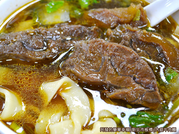 大庭牛肉麵26-牛肉有四大塊
