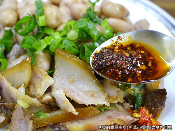 大庭牛肉麵22-加辣沙茶