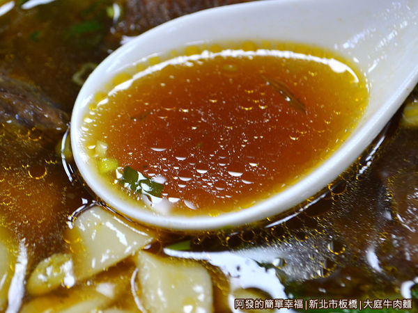 大庭牛肉麵29-湯頭