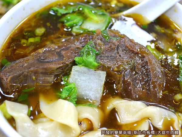大庭牛肉麵25-牛肉麵