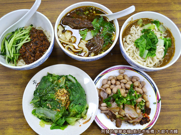 大庭牛肉麵12-今日晚餐