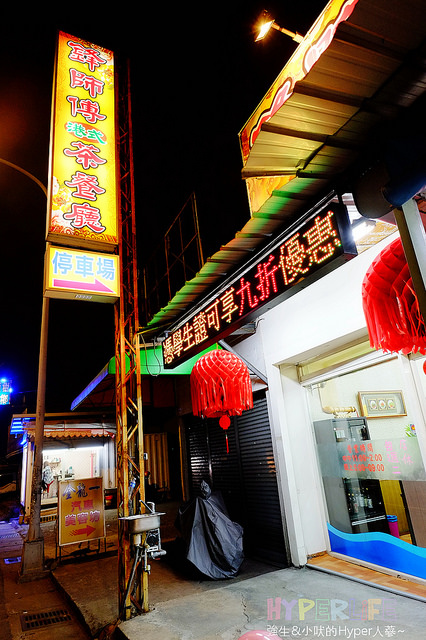 鋒師傅港式茶餐廳 (29)