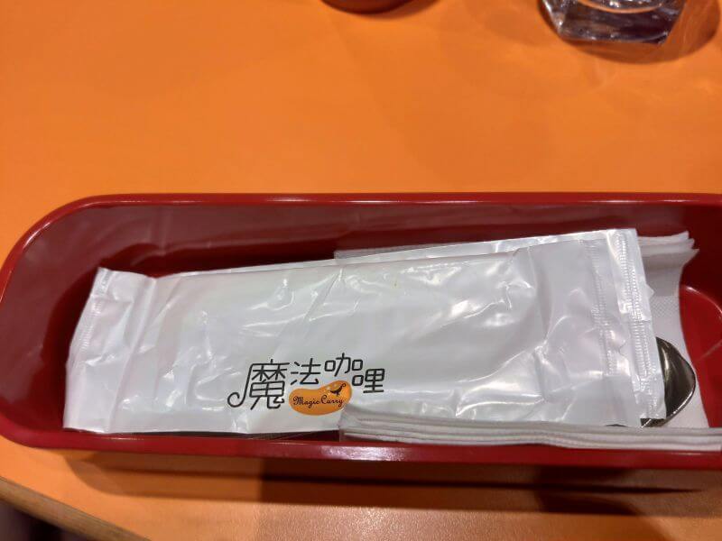 魔法咖哩 餐具