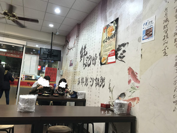 鮮記螃蟹海鮮粥(左營店):【高雄/食﹡左營】平民的超澎派海鮮粥.鮮記螃蟹海鮮粥(左營店)
