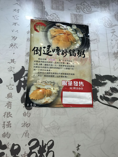 鮮記螃蟹海鮮粥(左營店):【高雄/食﹡左營】平民的超澎派海鮮粥.鮮記螃蟹海鮮粥(左營店)