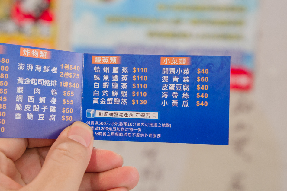 高雄海產粥IMG_9990.jpg 高雄海產粥IMG_9990.jpg